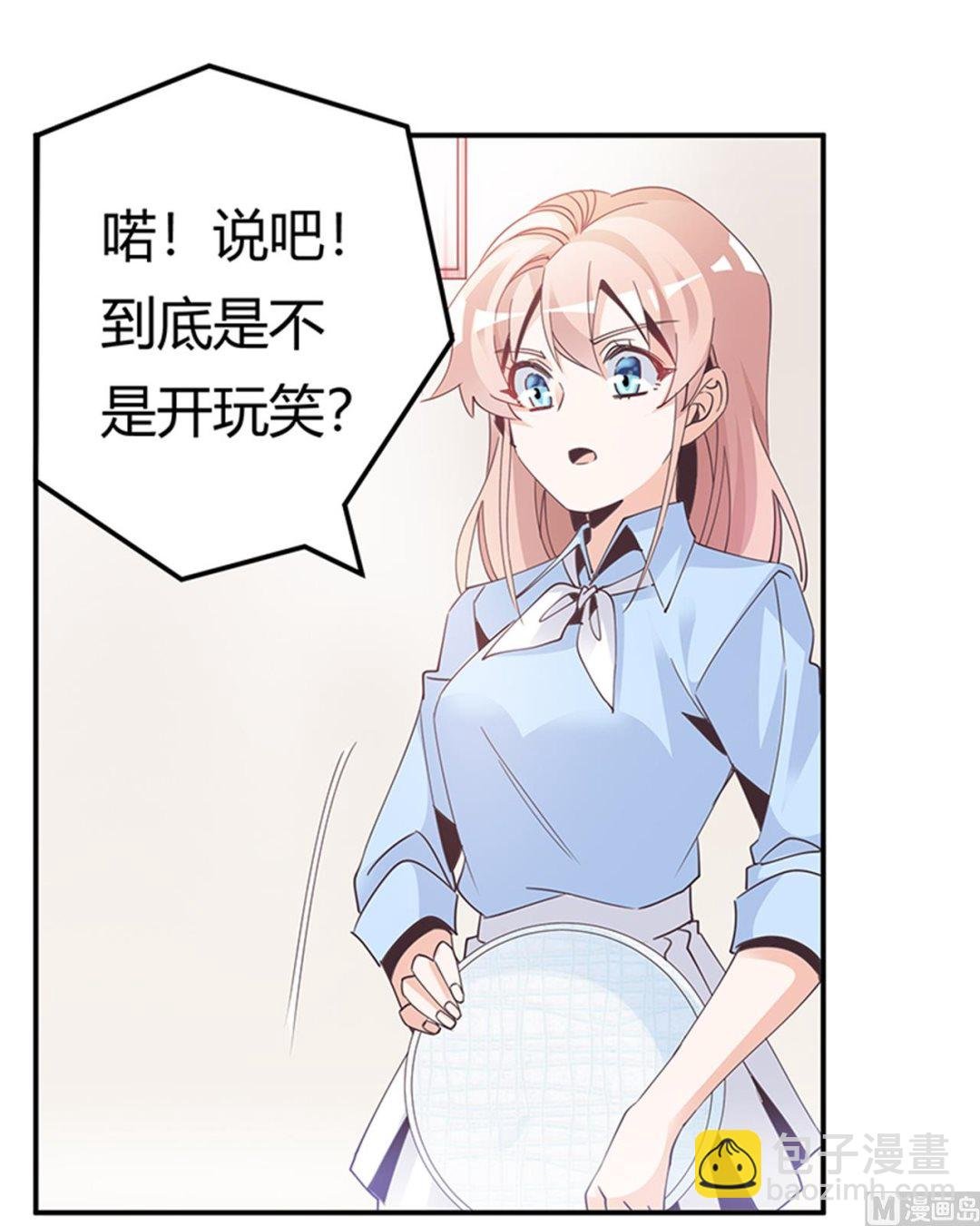 第236话 儿时玩伴