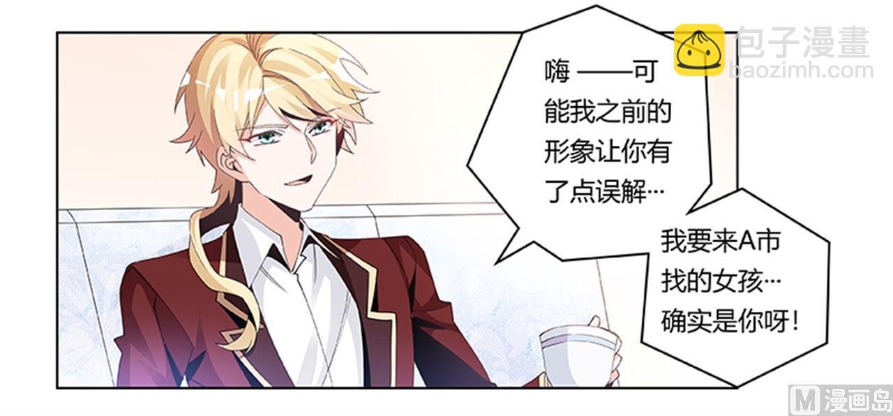 第236话 儿时玩伴