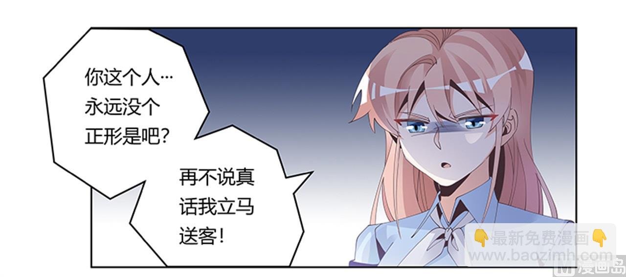 第236话 儿时玩伴