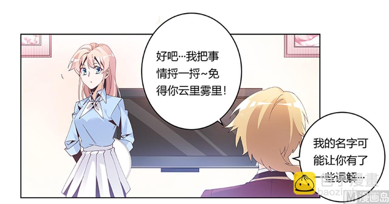 第236话 儿时玩伴