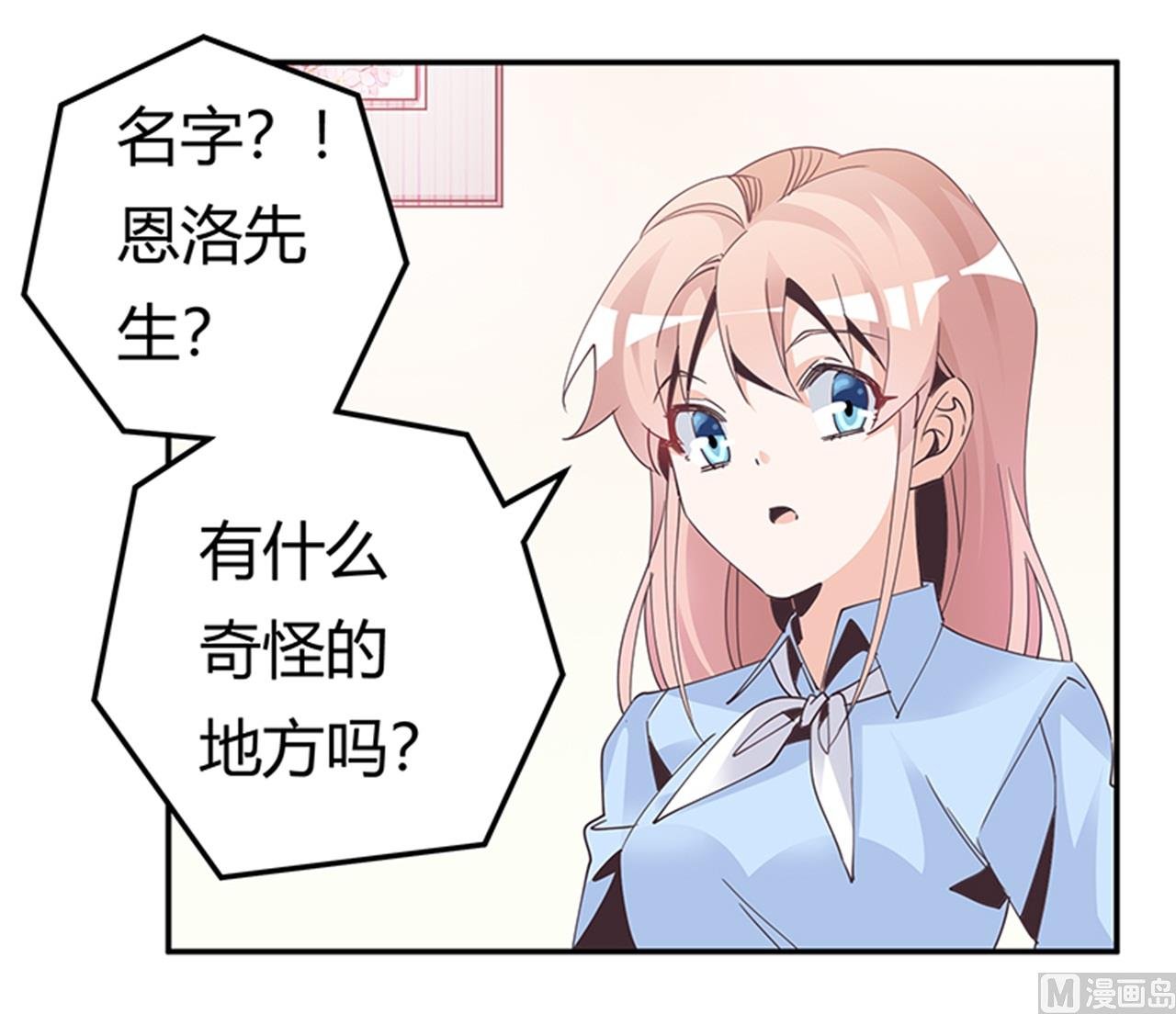 第236话 儿时玩伴