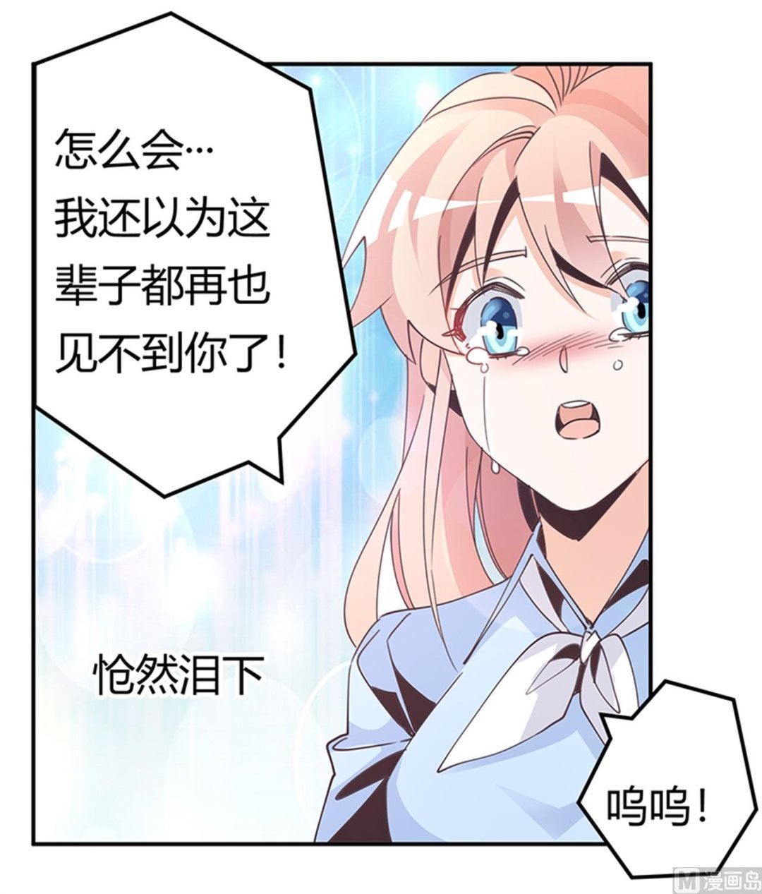 第236话 儿时玩伴