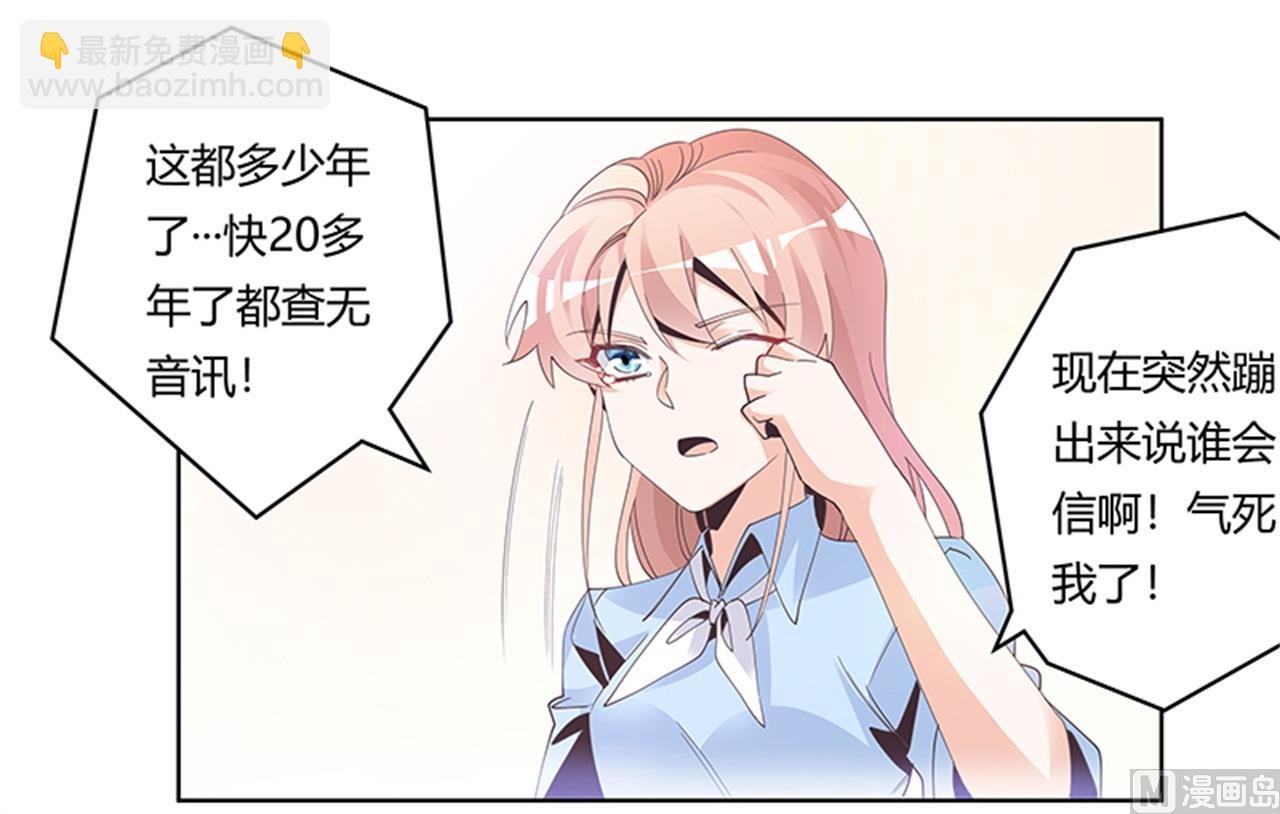 第236话 儿时玩伴