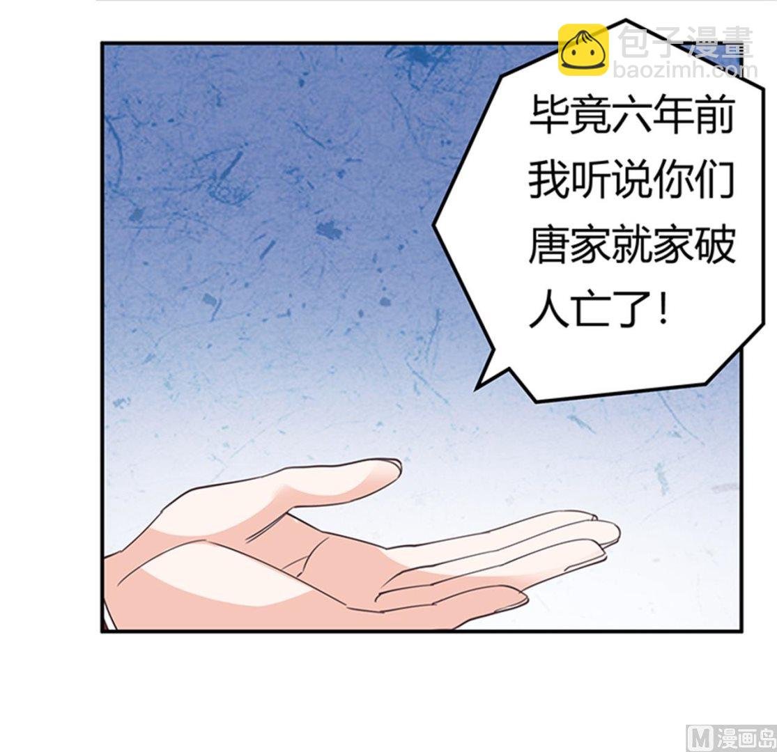 第236话 儿时玩伴