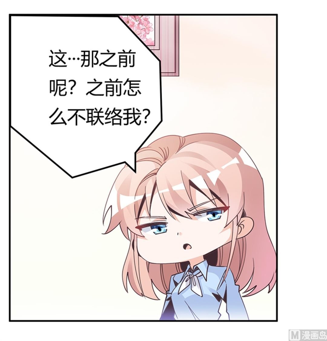 第236话 儿时玩伴