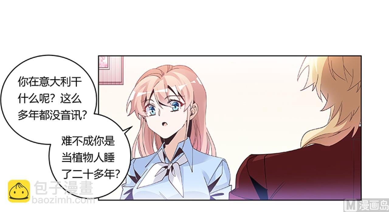 第236话 儿时玩伴