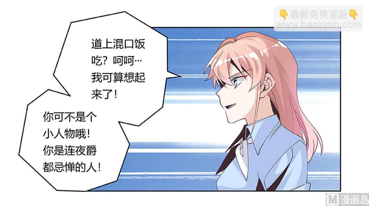 第236话 儿时玩伴