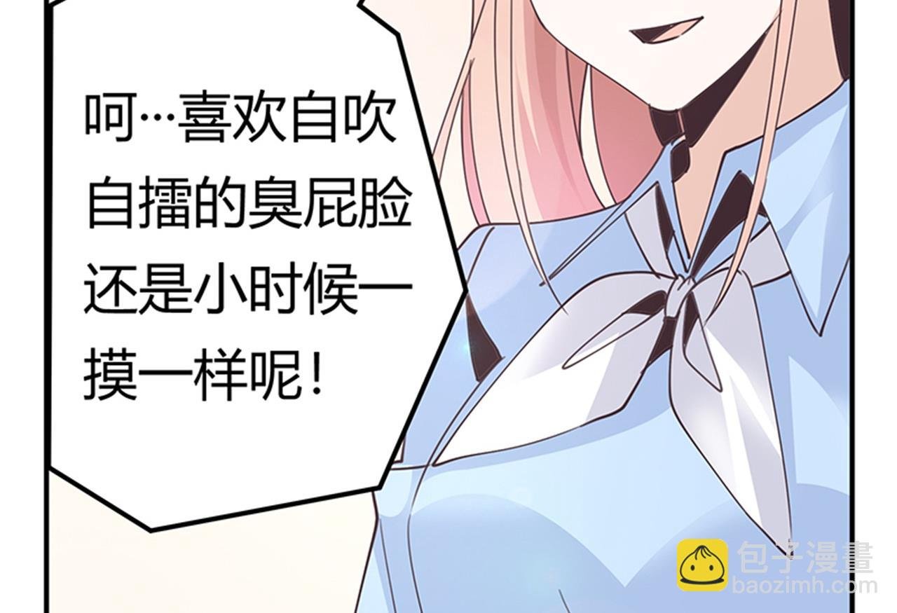 第236话 儿时玩伴
