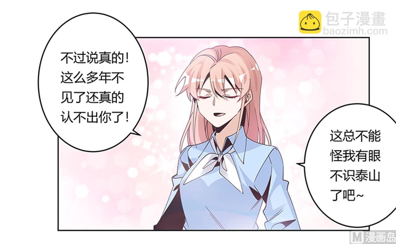 第236话 儿时玩伴