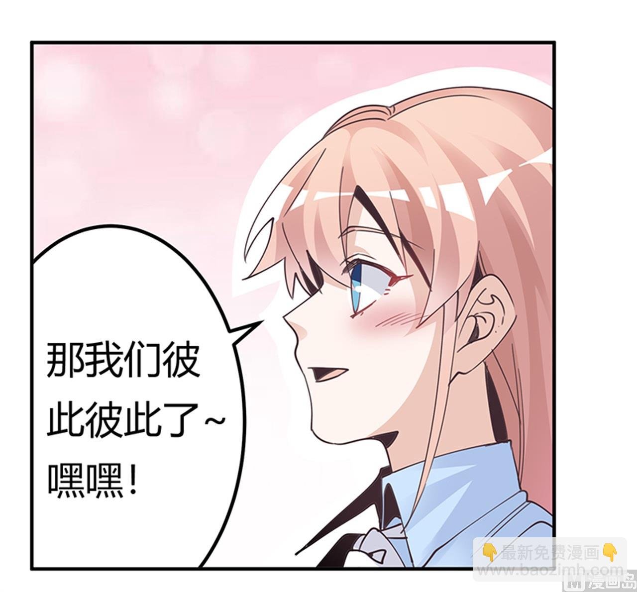 第236话 儿时玩伴