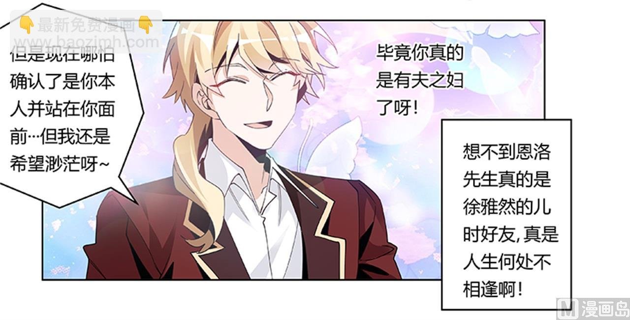 第236话 儿时玩伴