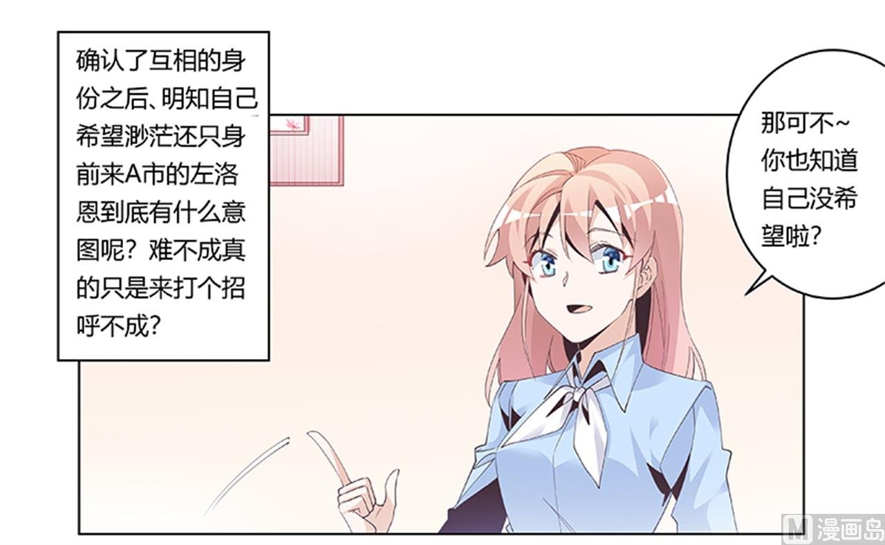 第237话 夜爵和宝贝们有危险