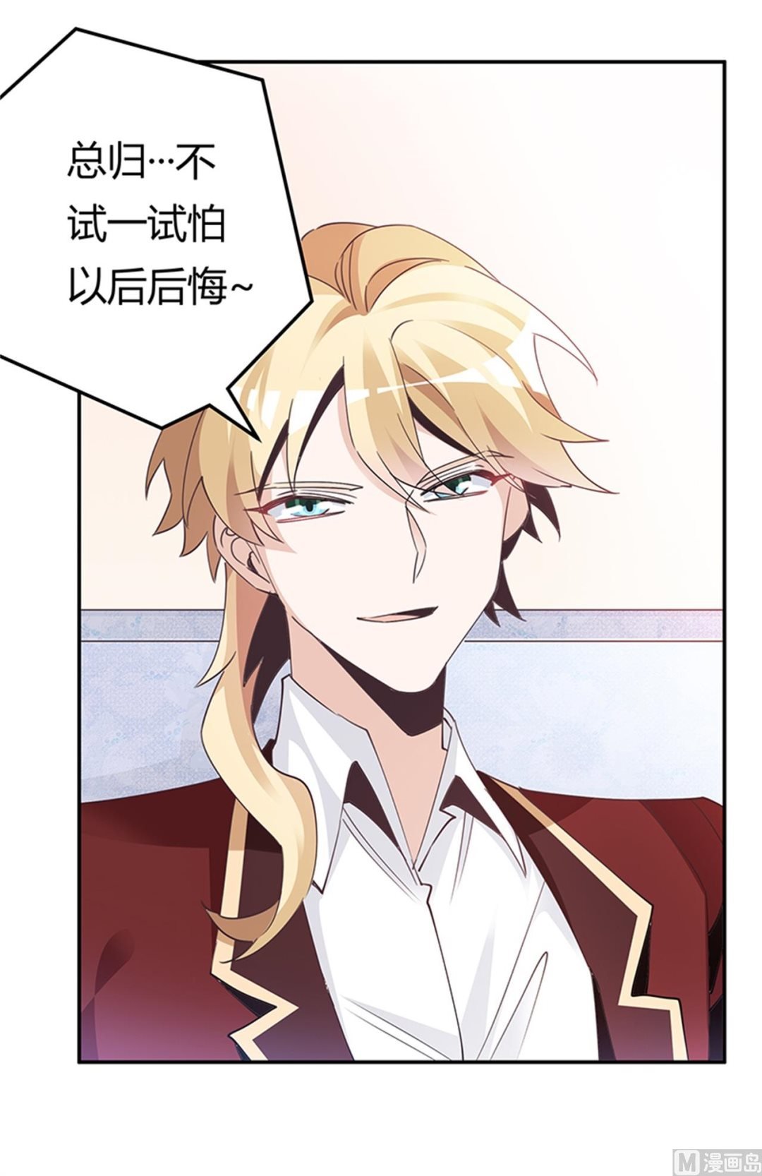 第237话 夜爵和宝贝们有危险