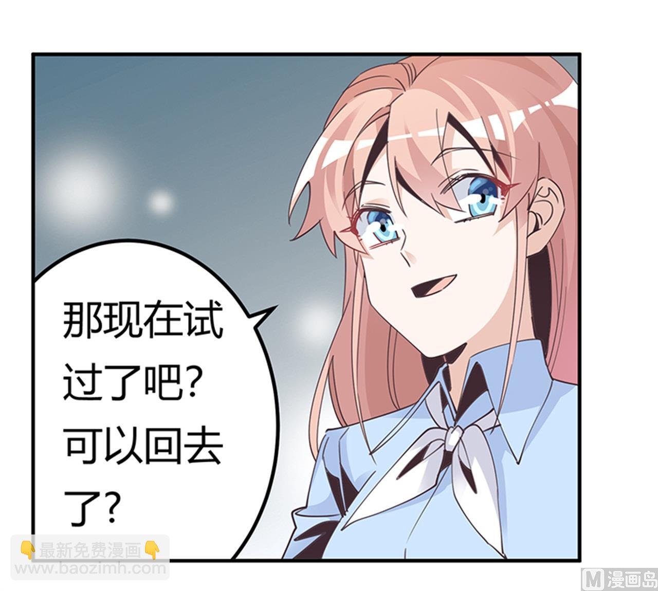 第237话 夜爵和宝贝们有危险