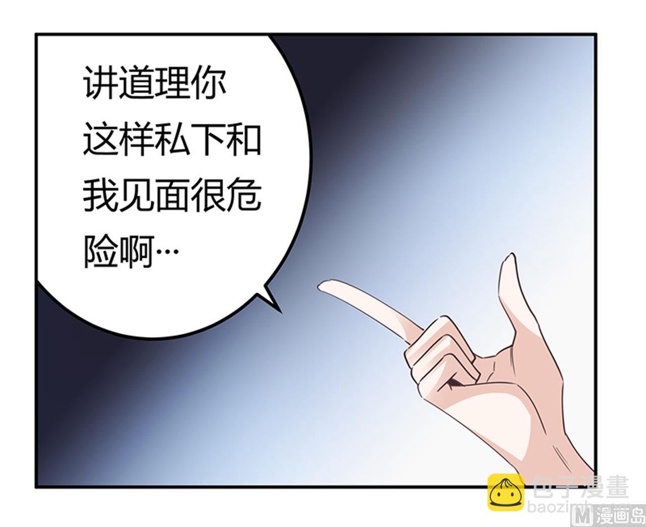第237话 夜爵和宝贝们有危险