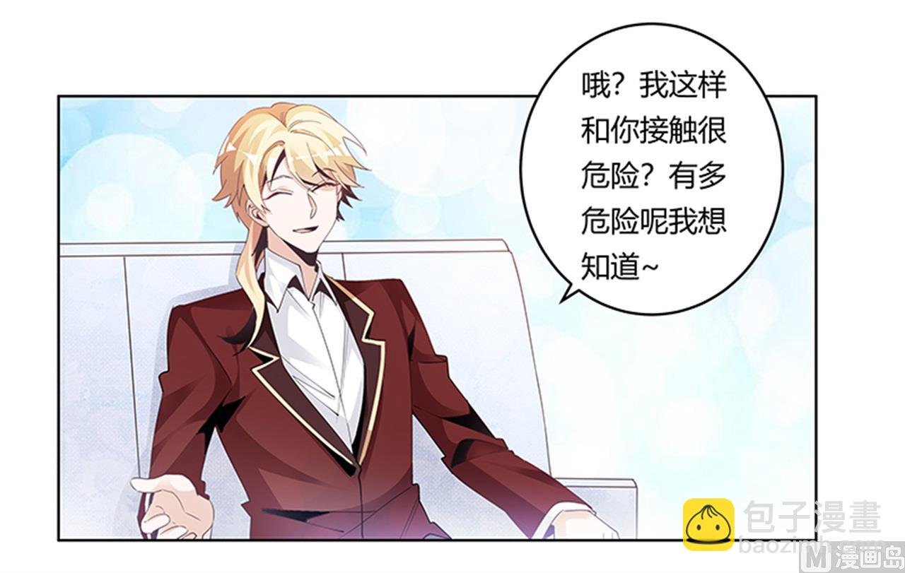 第237话 夜爵和宝贝们有危险