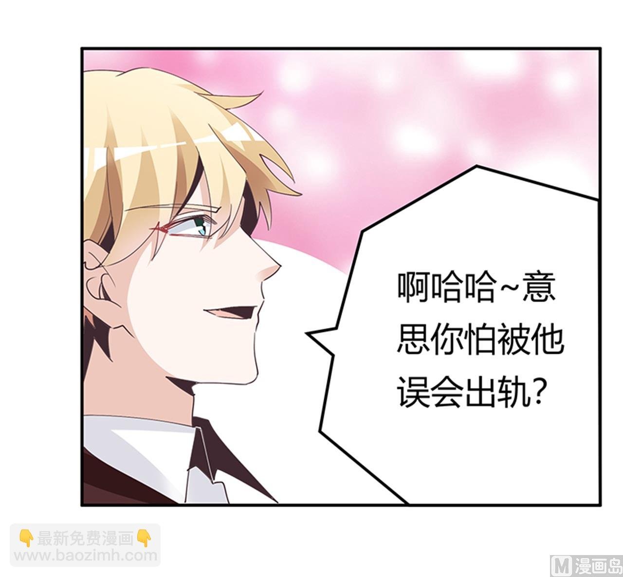 第237话 夜爵和宝贝们有危险