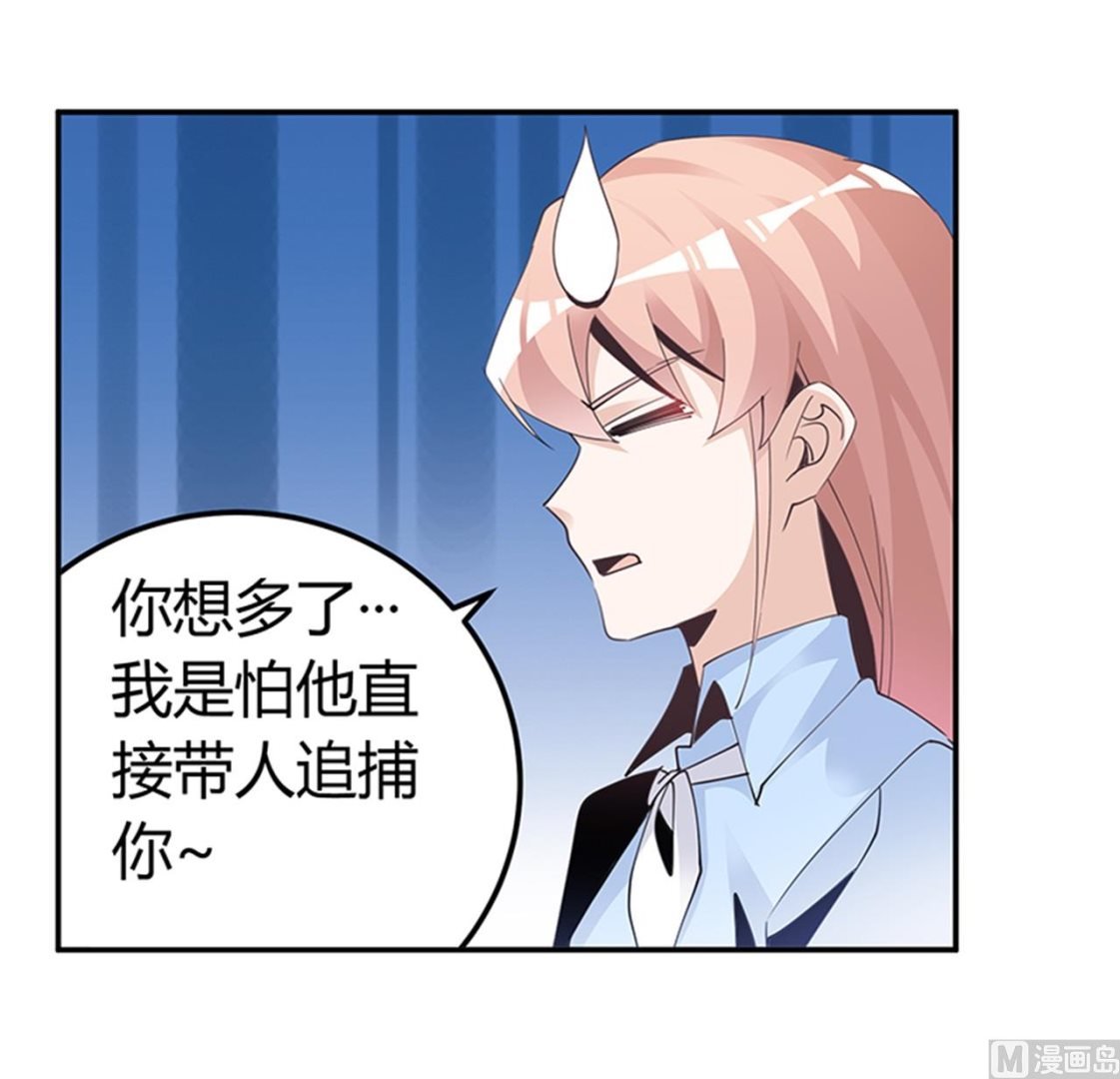 第237话 夜爵和宝贝们有危险