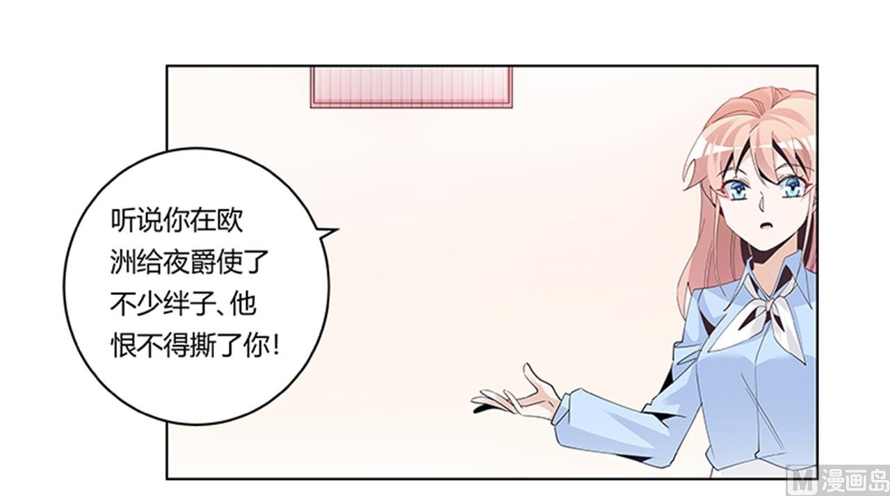 第237话 夜爵和宝贝们有危险