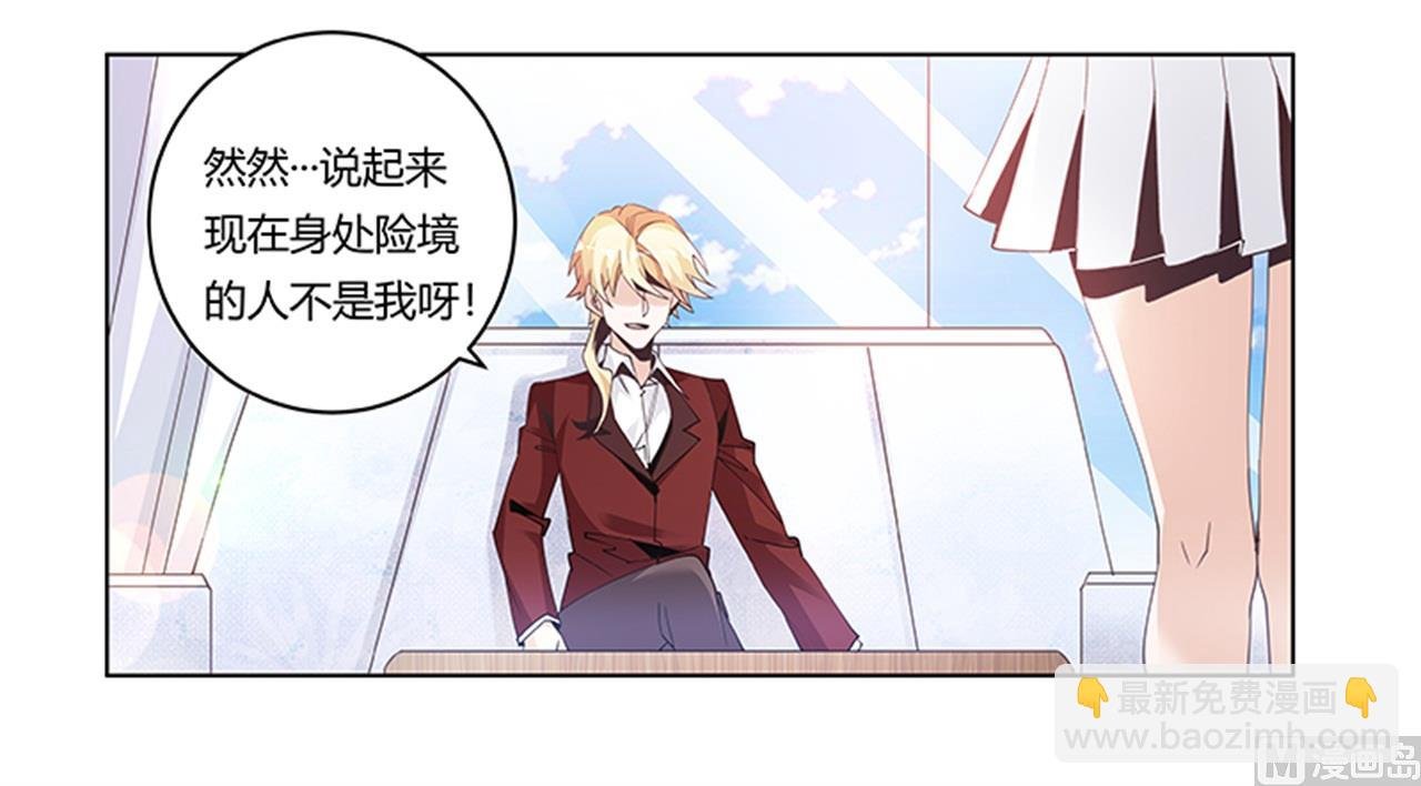 第237话 夜爵和宝贝们有危险