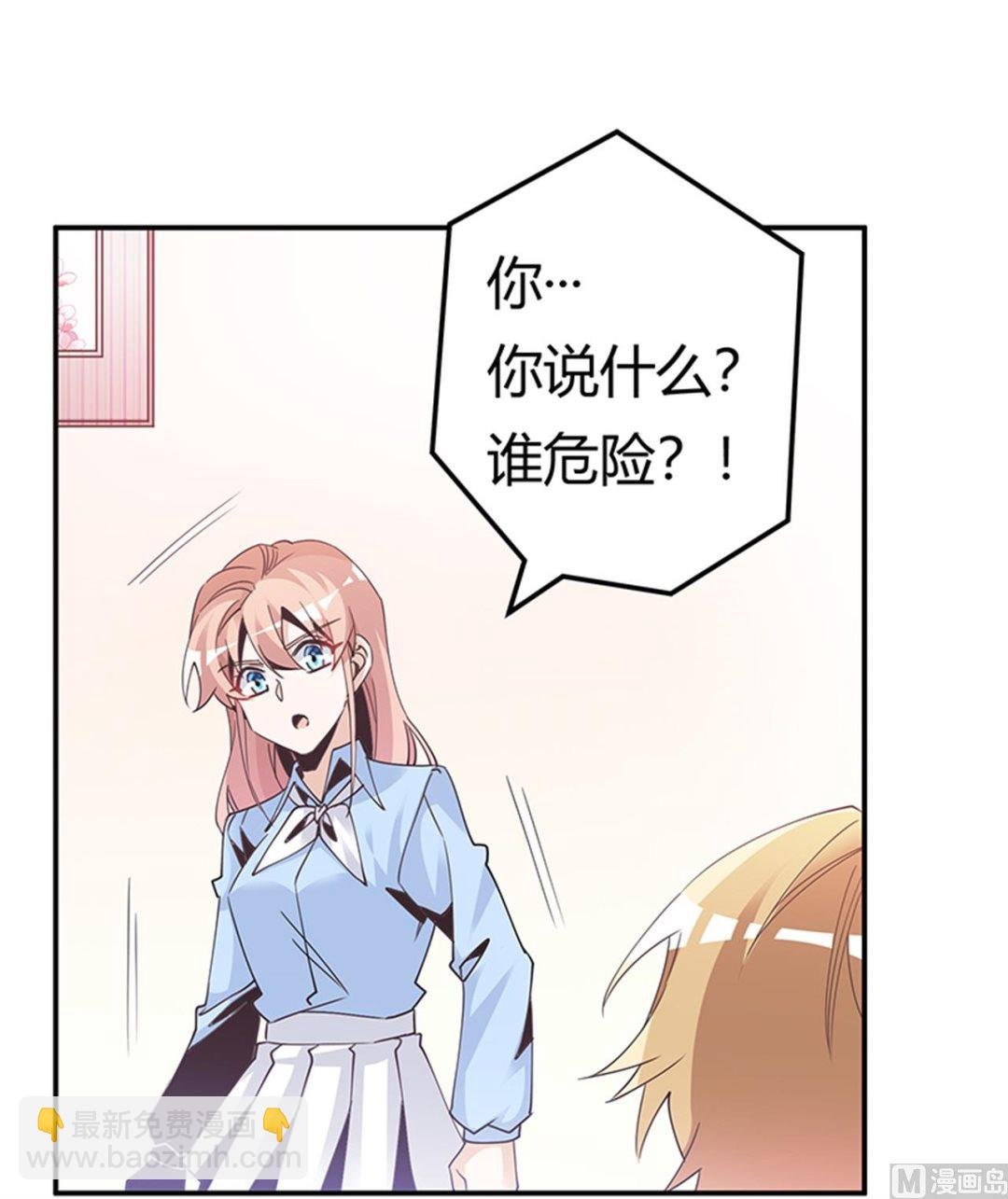 第237话 夜爵和宝贝们有危险