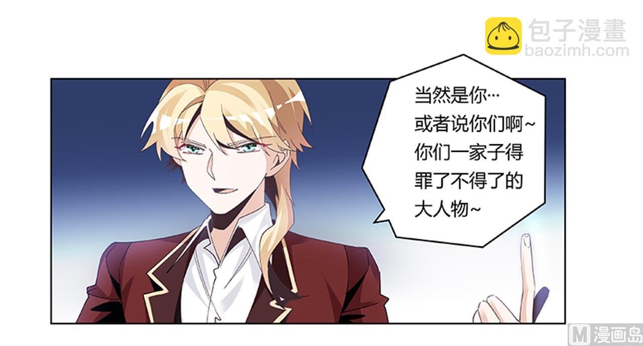 第237话 夜爵和宝贝们有危险