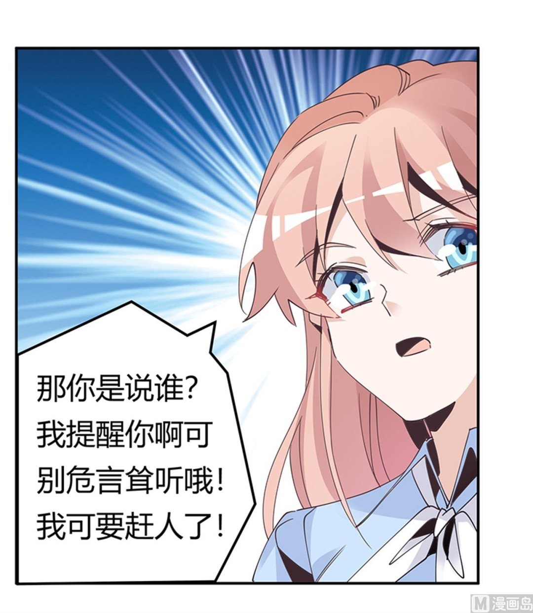 第237话 夜爵和宝贝们有危险