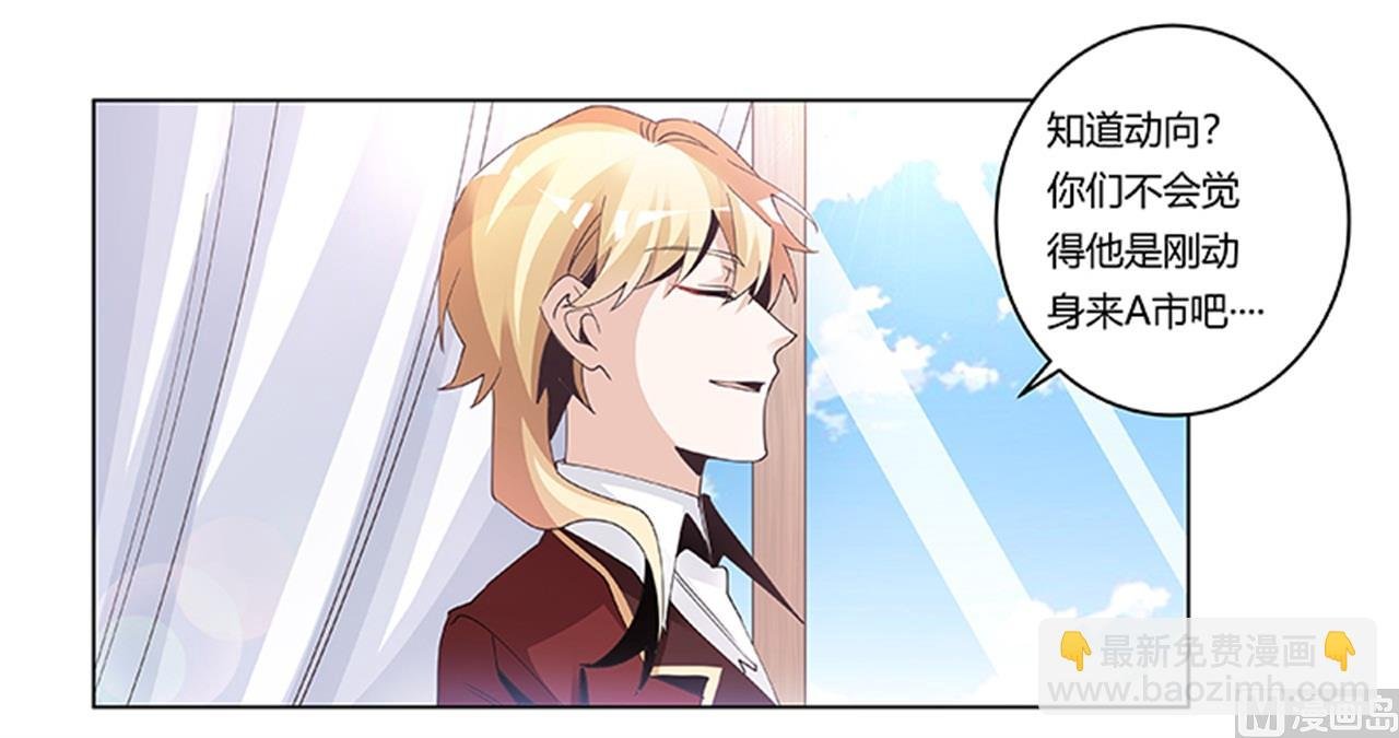 第237话 夜爵和宝贝们有危险
