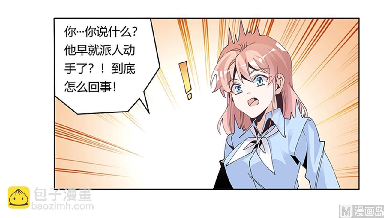 第237话 夜爵和宝贝们有危险