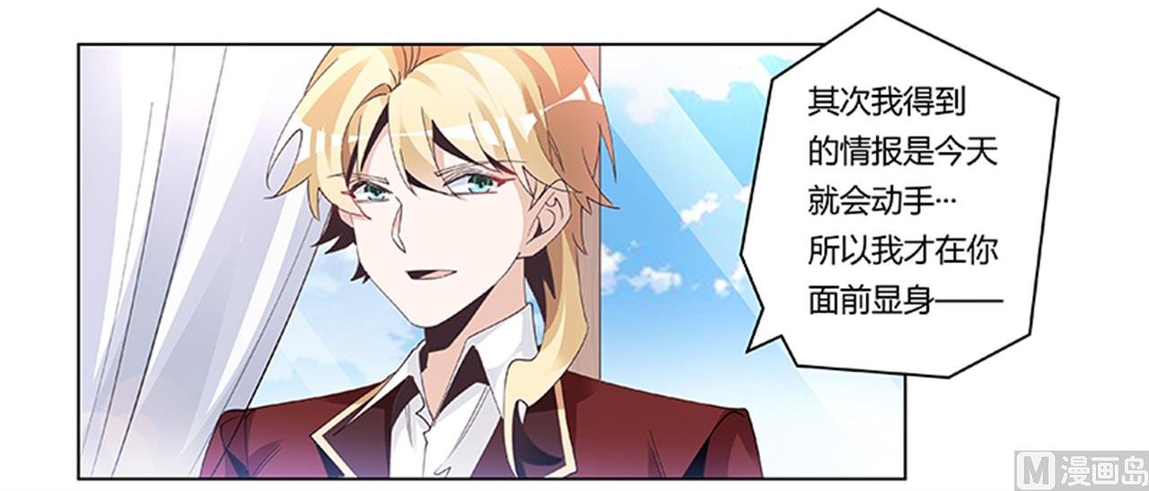 第237话 夜爵和宝贝们有危险