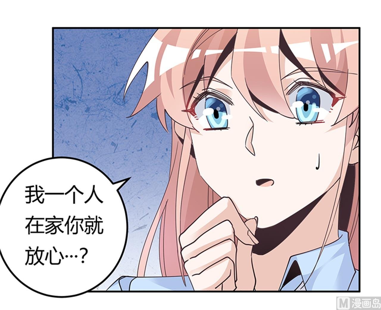 第237话 夜爵和宝贝们有危险