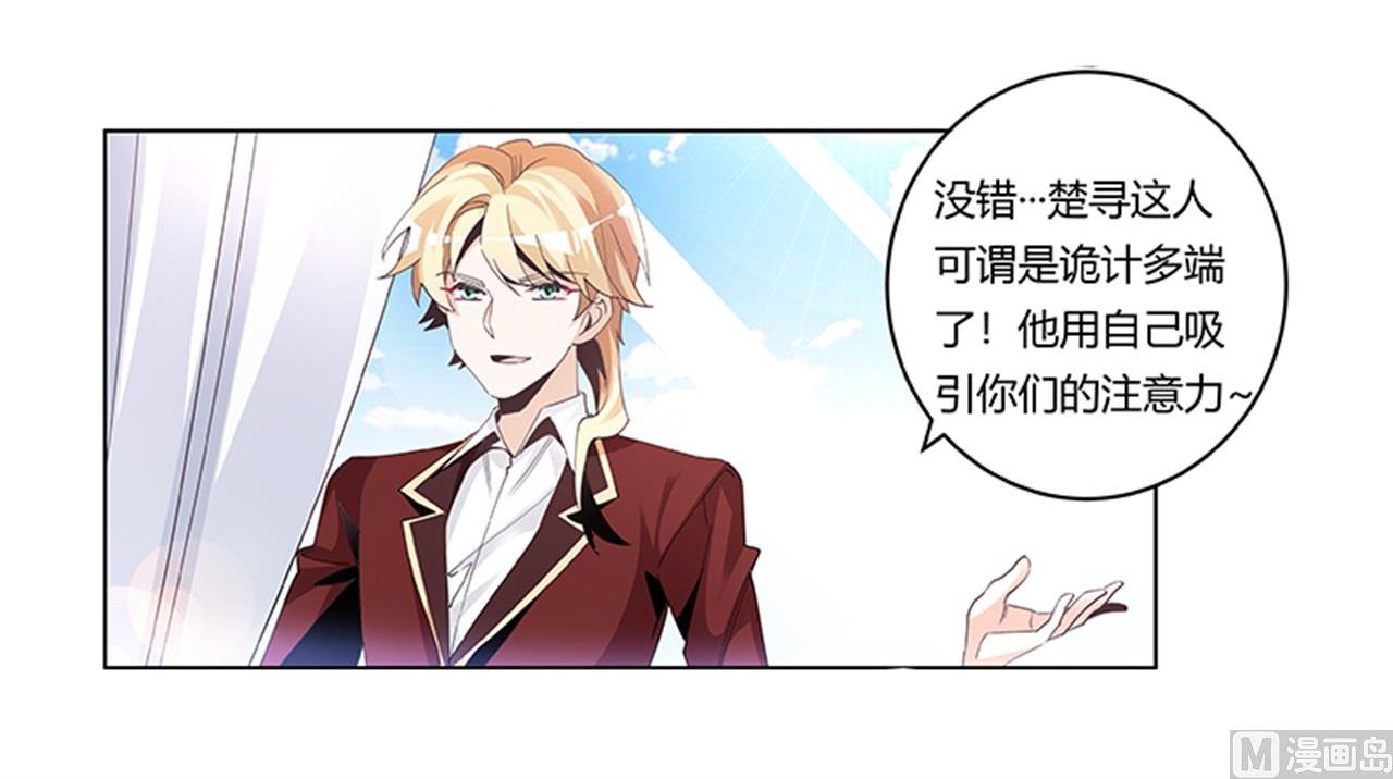 第237话 夜爵和宝贝们有危险