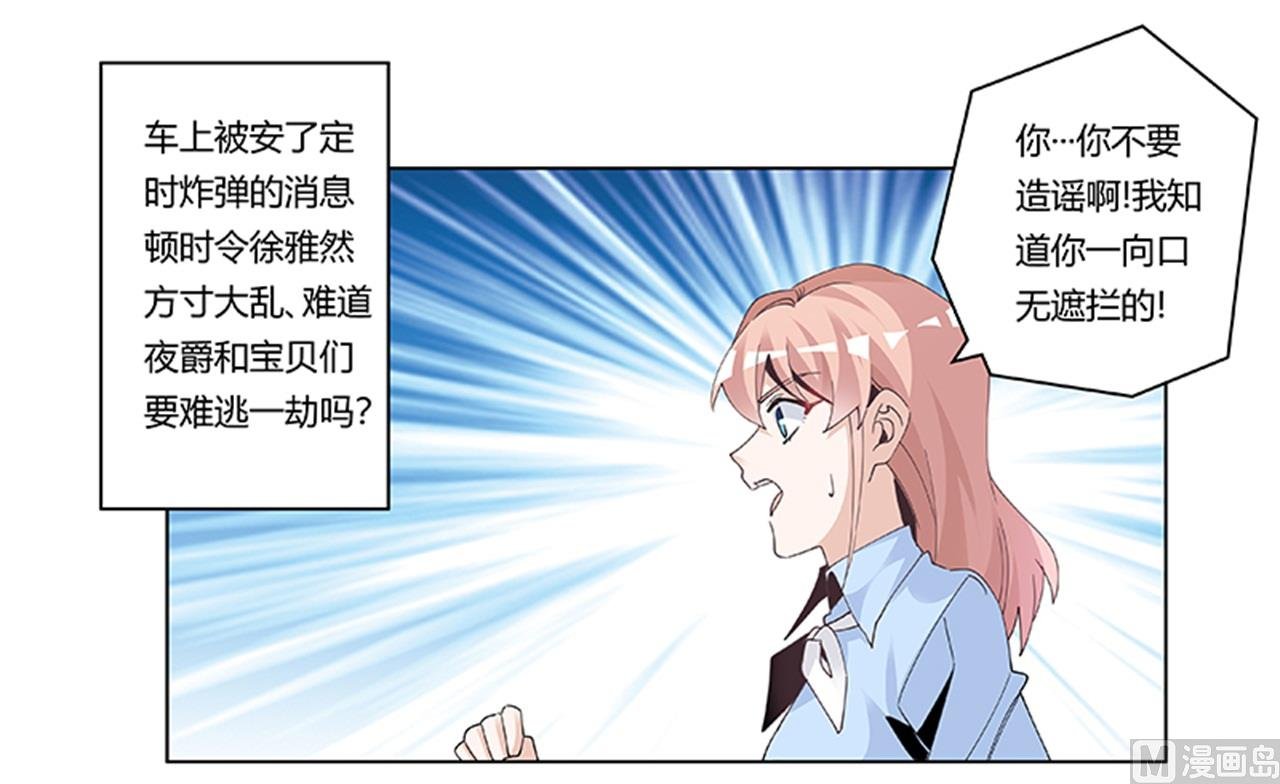 第238话 方寸大乱
