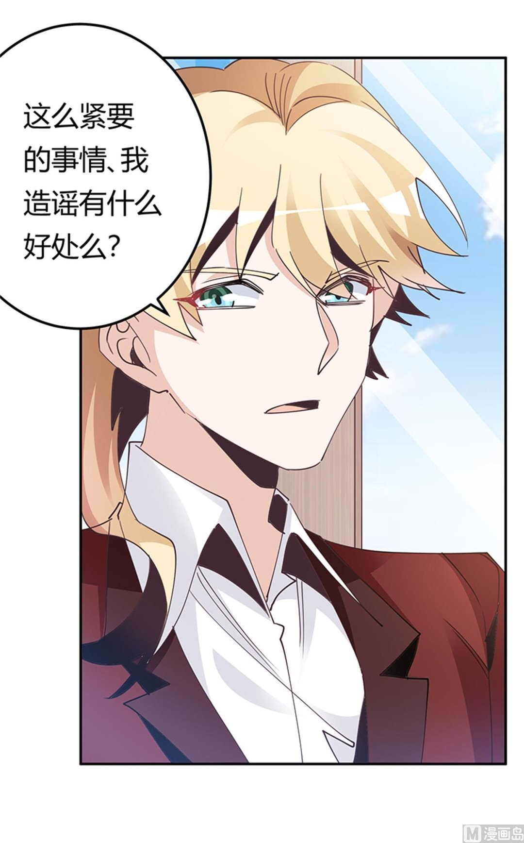 第238话 方寸大乱