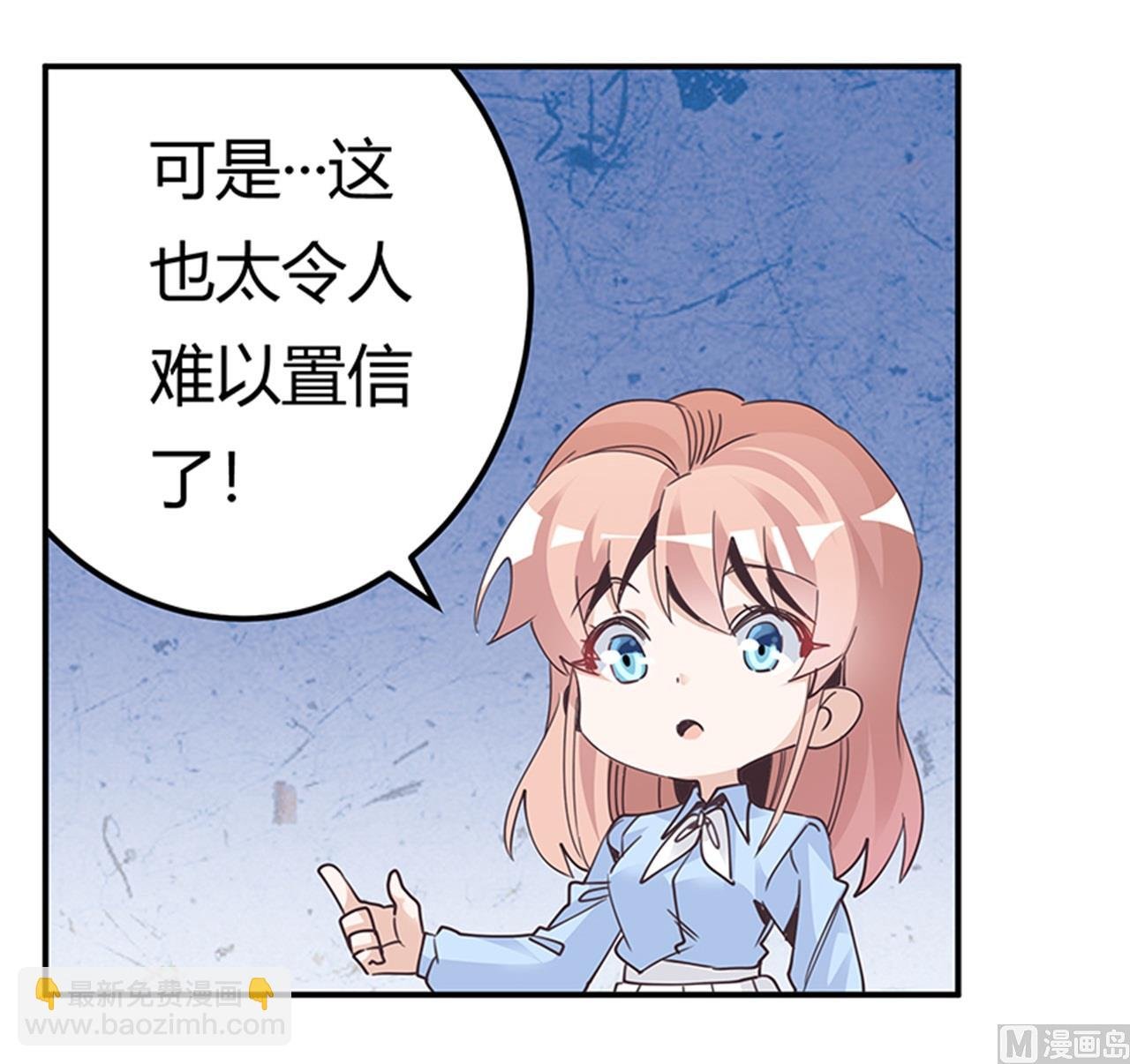 第238话 方寸大乱