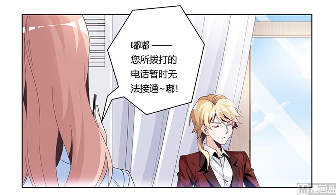 第238话 方寸大乱