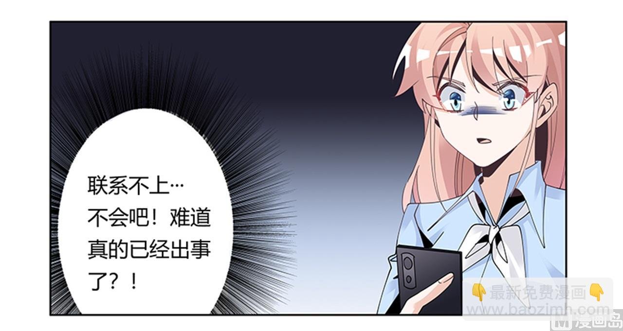 第238话 方寸大乱