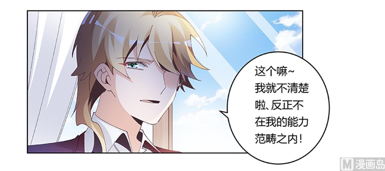 第238话 方寸大乱