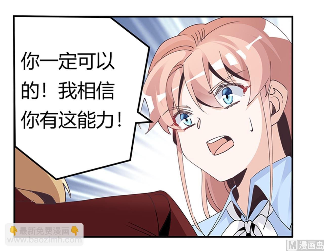 第238话 方寸大乱