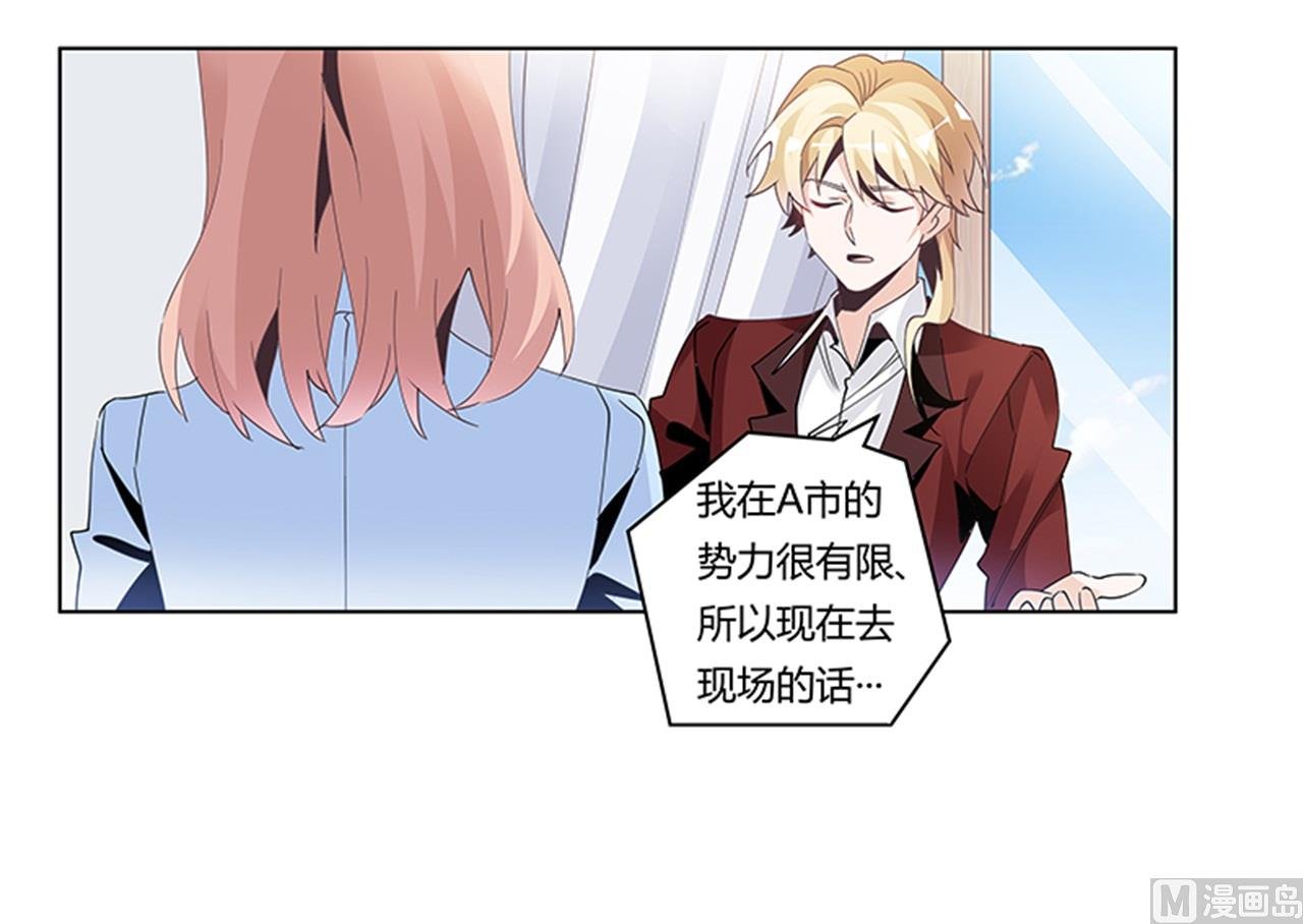 第238话 方寸大乱