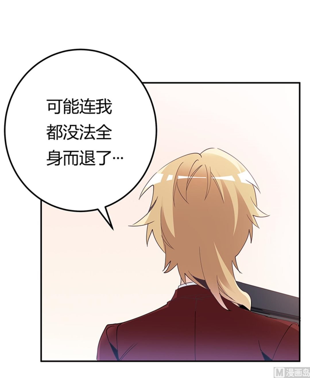 第238话 方寸大乱