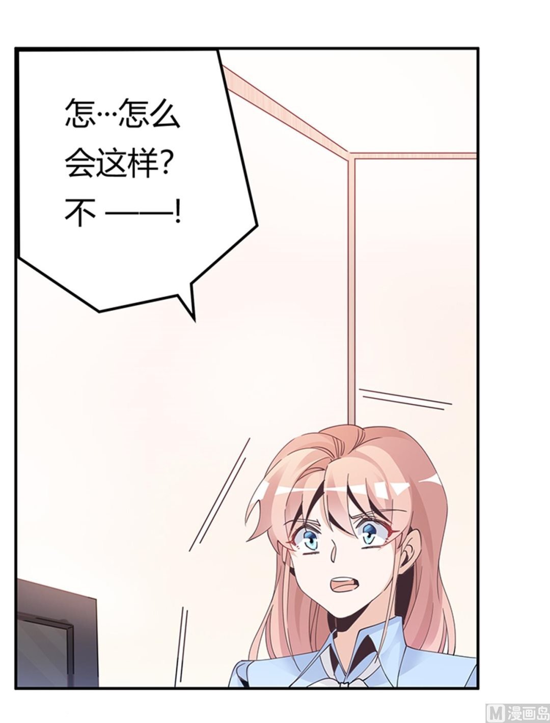 第238话 方寸大乱