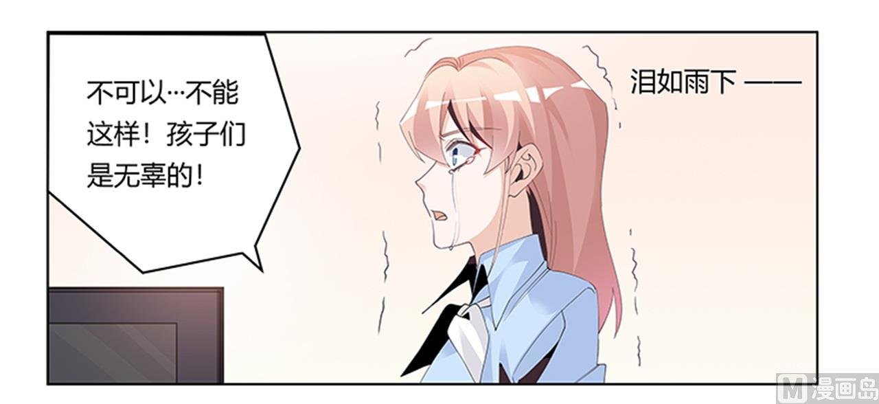 第238话 方寸大乱