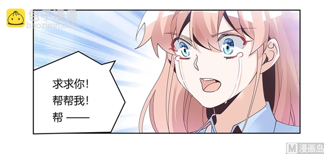 第238话 方寸大乱