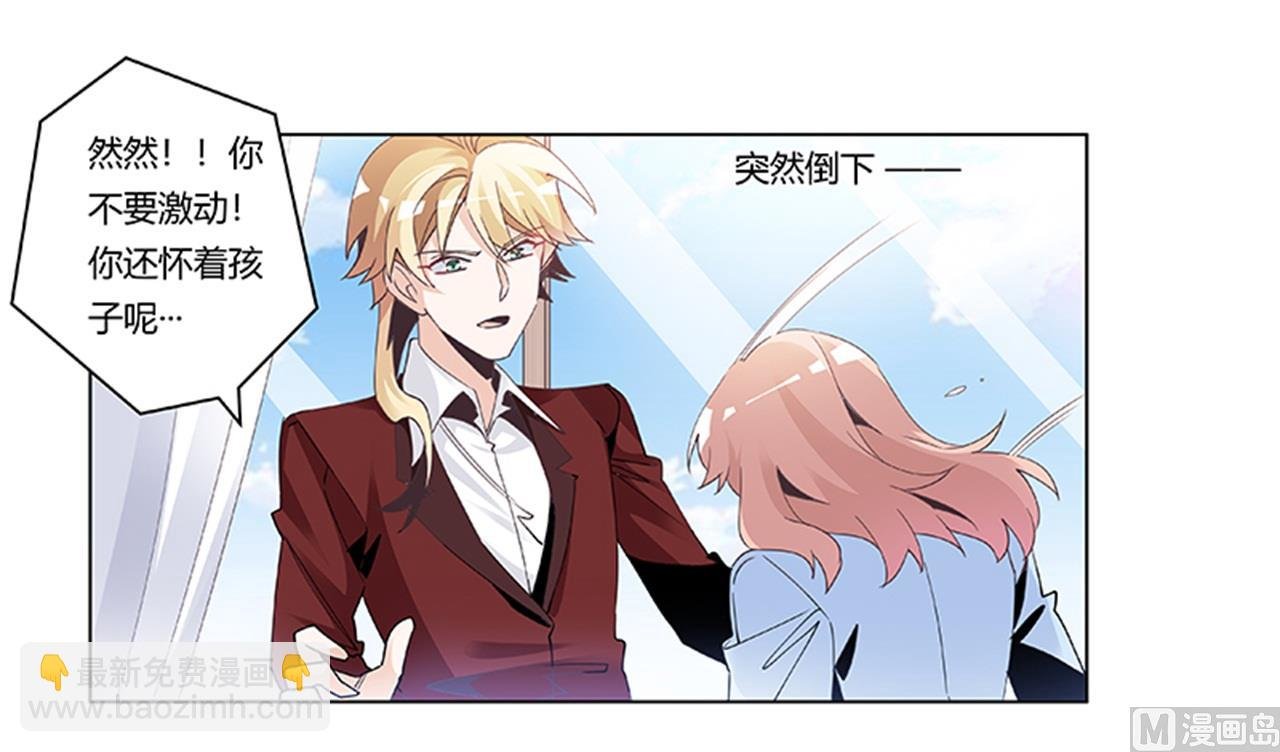 第238话 方寸大乱