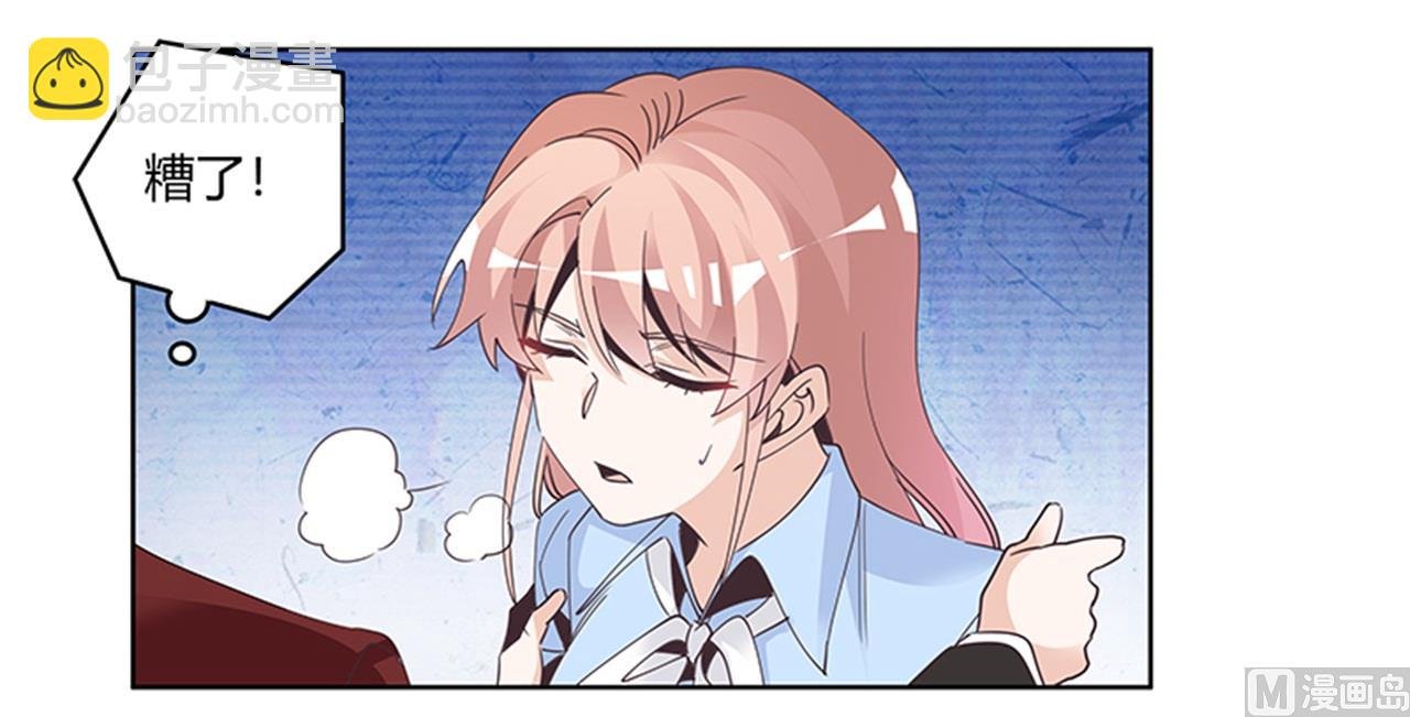 第238话 方寸大乱