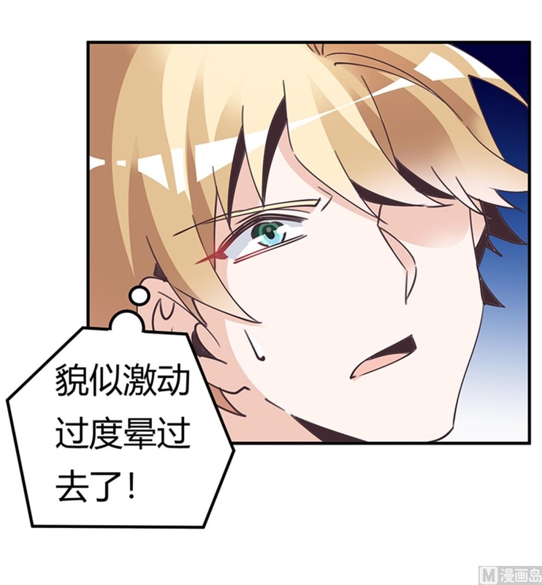 第238话 方寸大乱