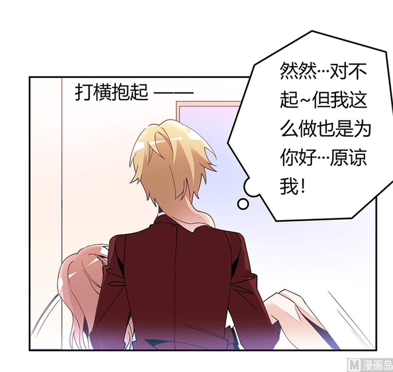 第238话 方寸大乱
