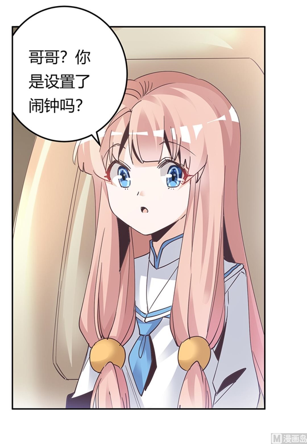 第238话 方寸大乱