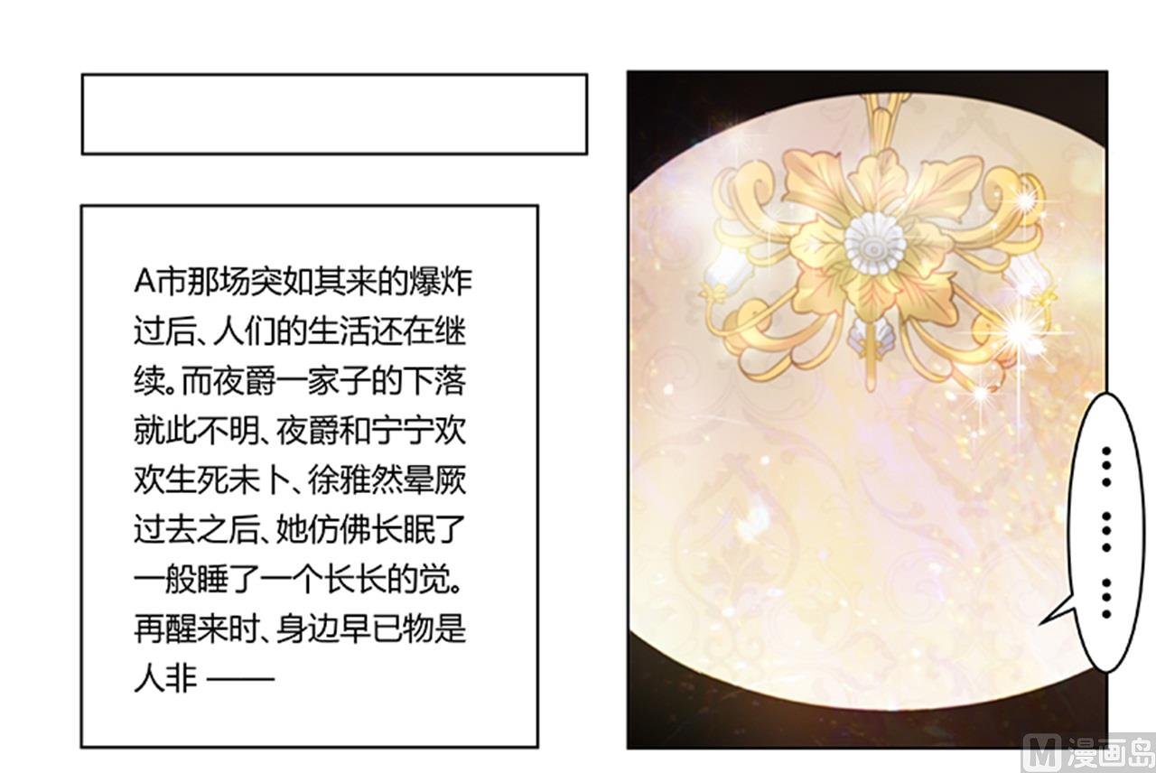 第239话 生死不明